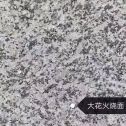 葫芦岛 芙蓉白（芝麻白大花）火烧面