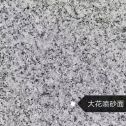 葫芦岛 芙蓉白（芝麻白大花）荔枝面