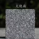 葫芦岛 芝麻黑火烧面