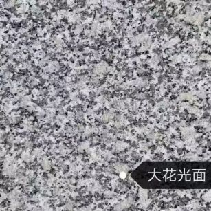 葫芦岛 芙蓉白（芝麻白大花）光面