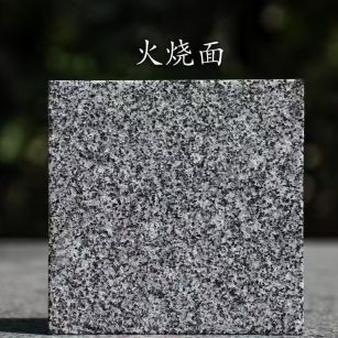 葫芦岛 芝麻黑火烧面