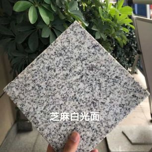 葫芦岛芝麻白石材用途及优势介绍